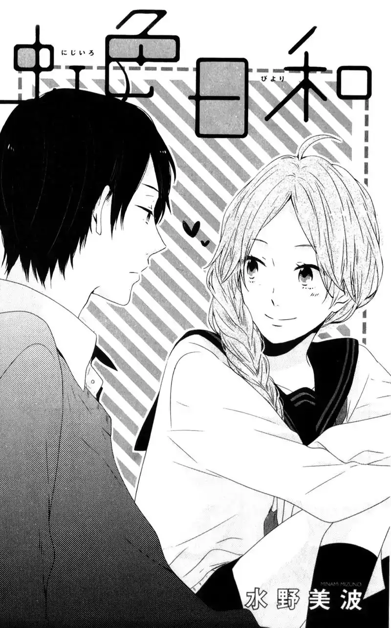 Nijiiro Days (MIZUNO Minami) Chapter 22.5 8